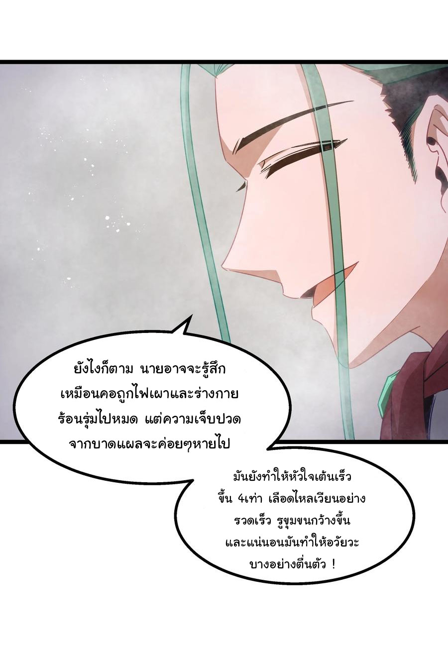 ผู้กล้าอย่างข้าจะพิชิตโลกาด้วยเงิน ( This Hero is a Money Supremacist ) ตอนที่ 10 หน้า 38
