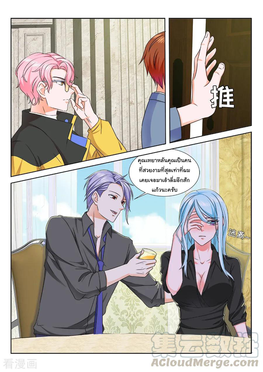 เจียงไป๋กับระบบนครหลวง ตอนที่ 185 หน้า 5