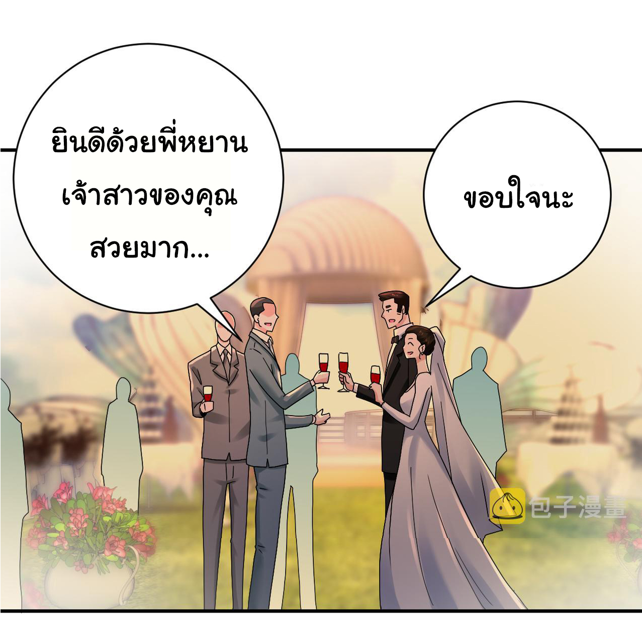 Apocalyptic Super System ตอนที่ 340 หน้า 8