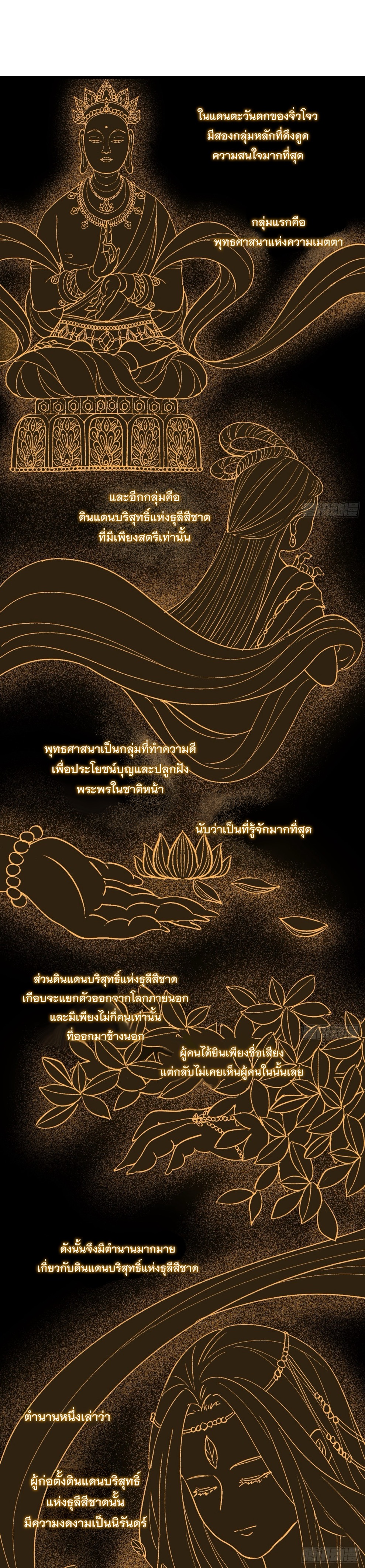 บำเพ็ญเซียนมาห้าร้อยปีพึ่งมีระบบซะงั้น ตอนที่ 7 หน้า 7