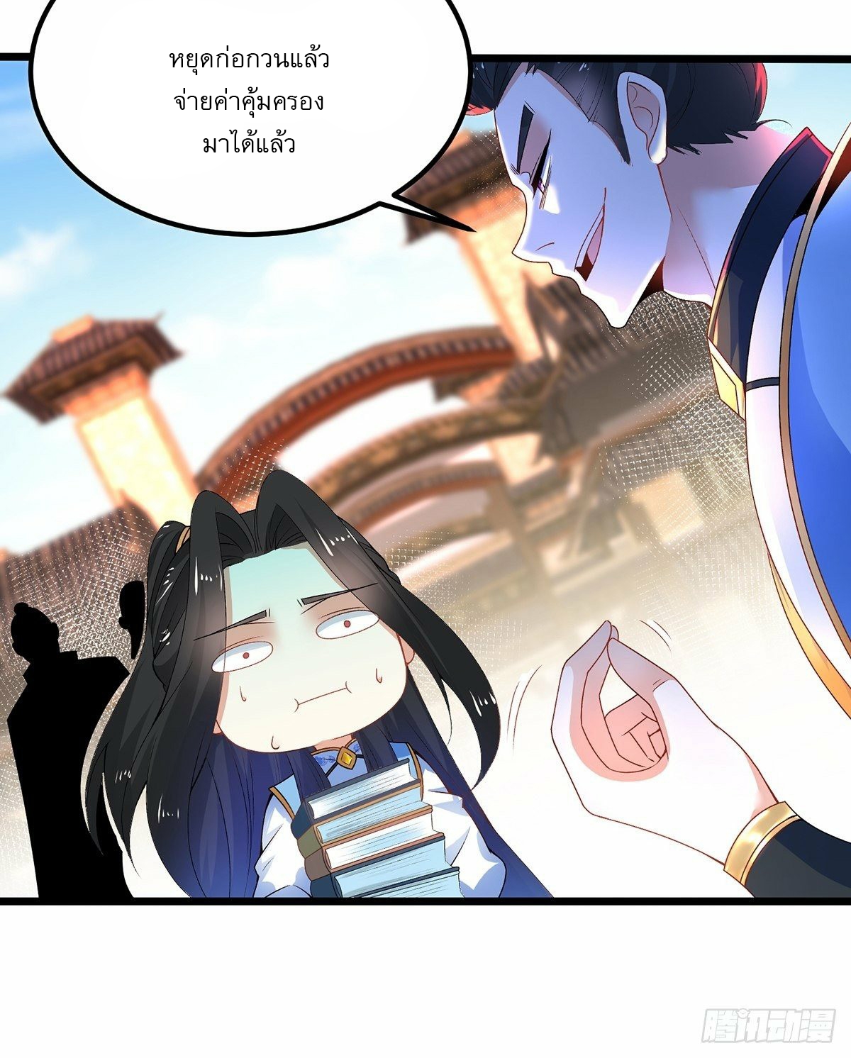 เทพกระบี่มรณะ (ชนจีน) ตอนที่ 20 หน้า 15