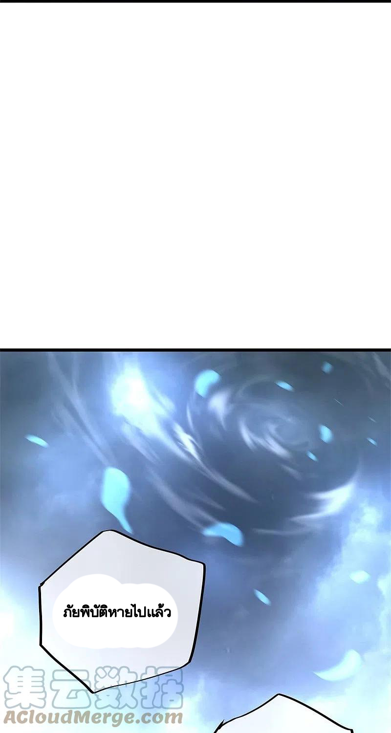 peerless battle spirit ตอนที่ 408 หน้า 67