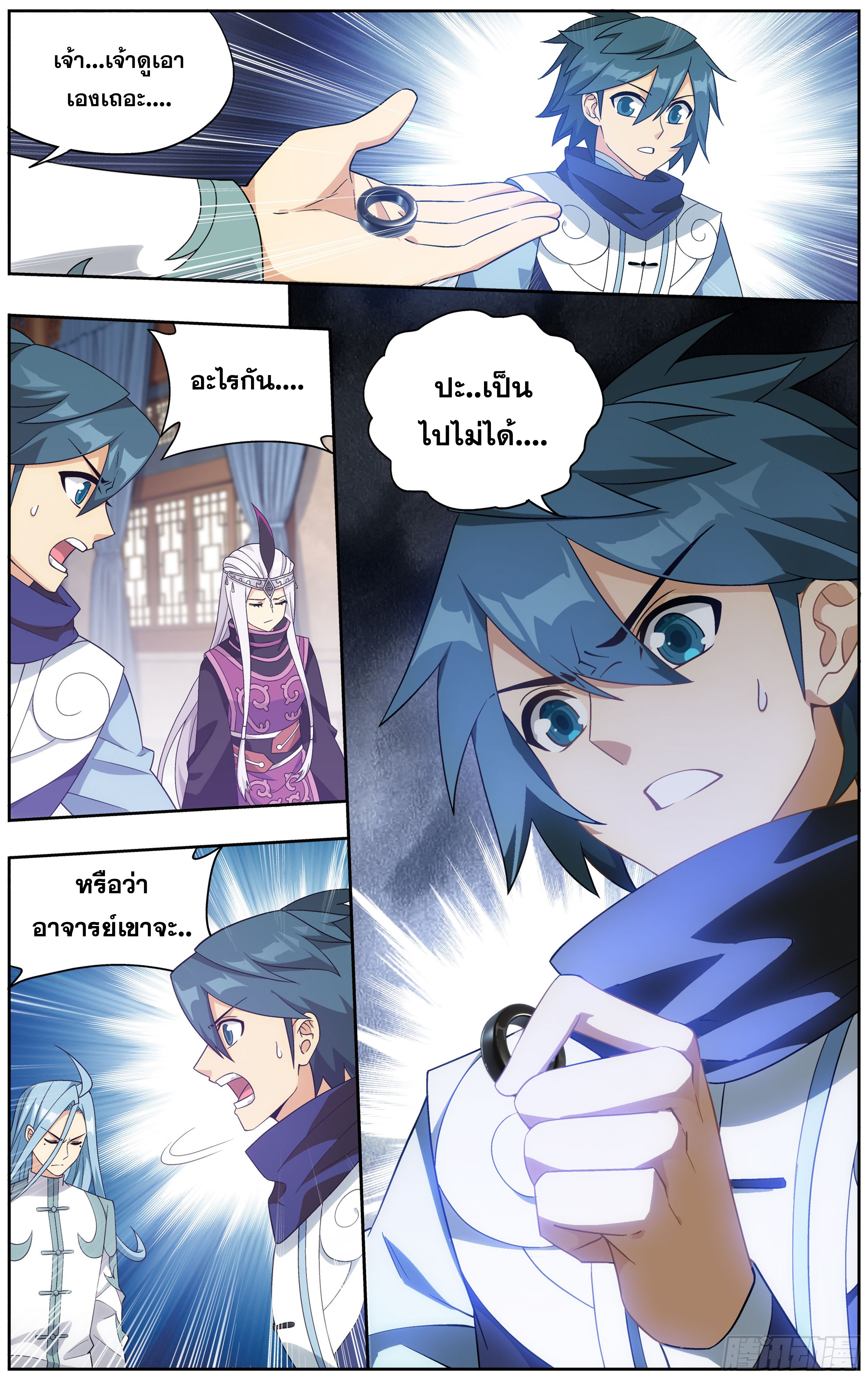 Doupo Cangqiong (ชนจีน) ตอนที่ 9 หน้า 12