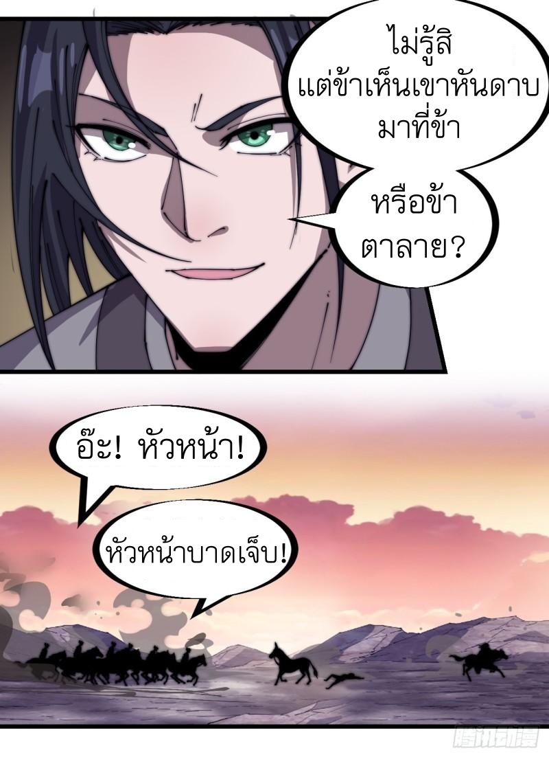 Starting a Mountain ตอนที่ 245 หน้า 16