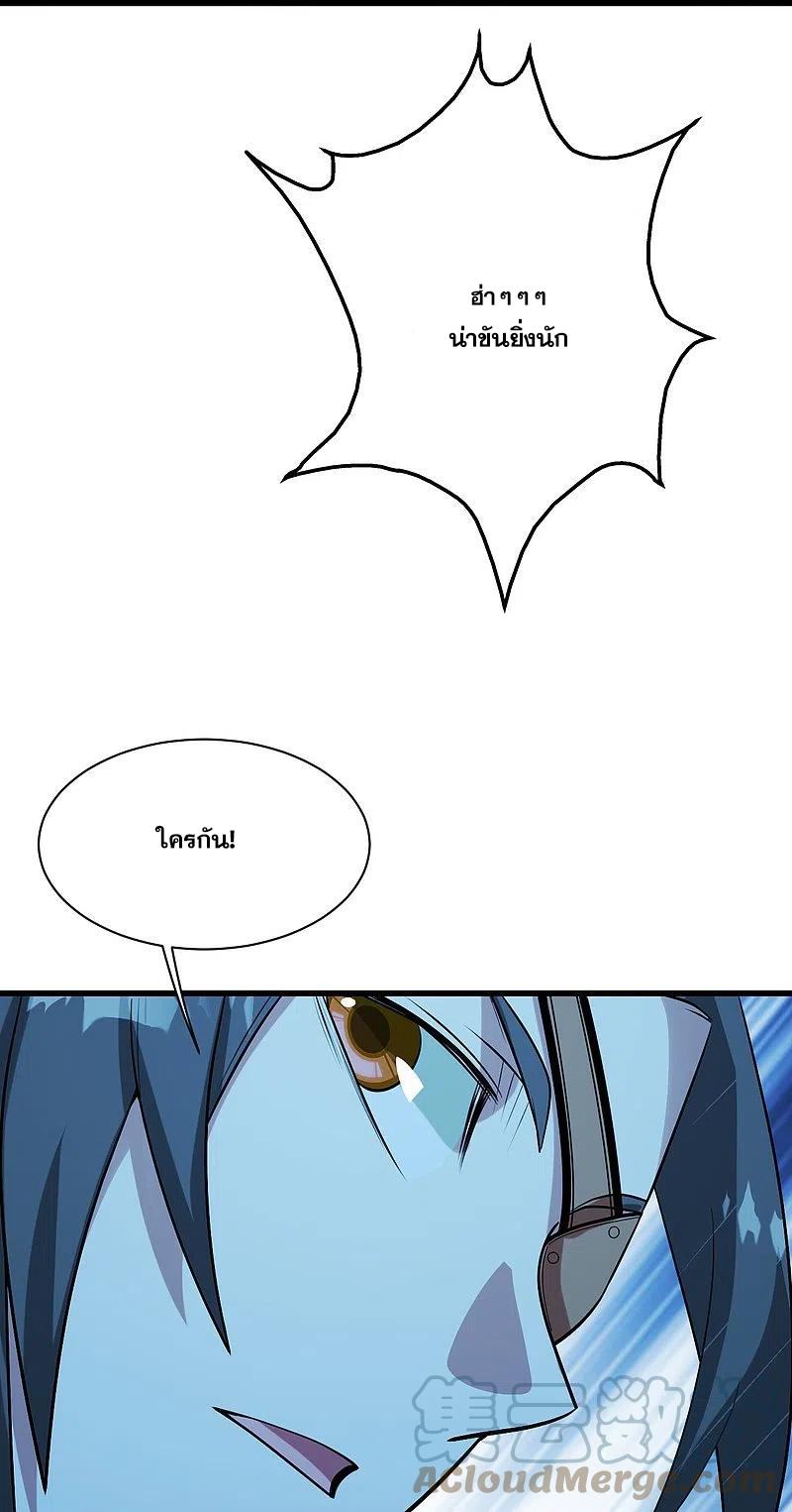 เทพอสูรสยบฟ้า ตอนที่ 250 หน้า 23
