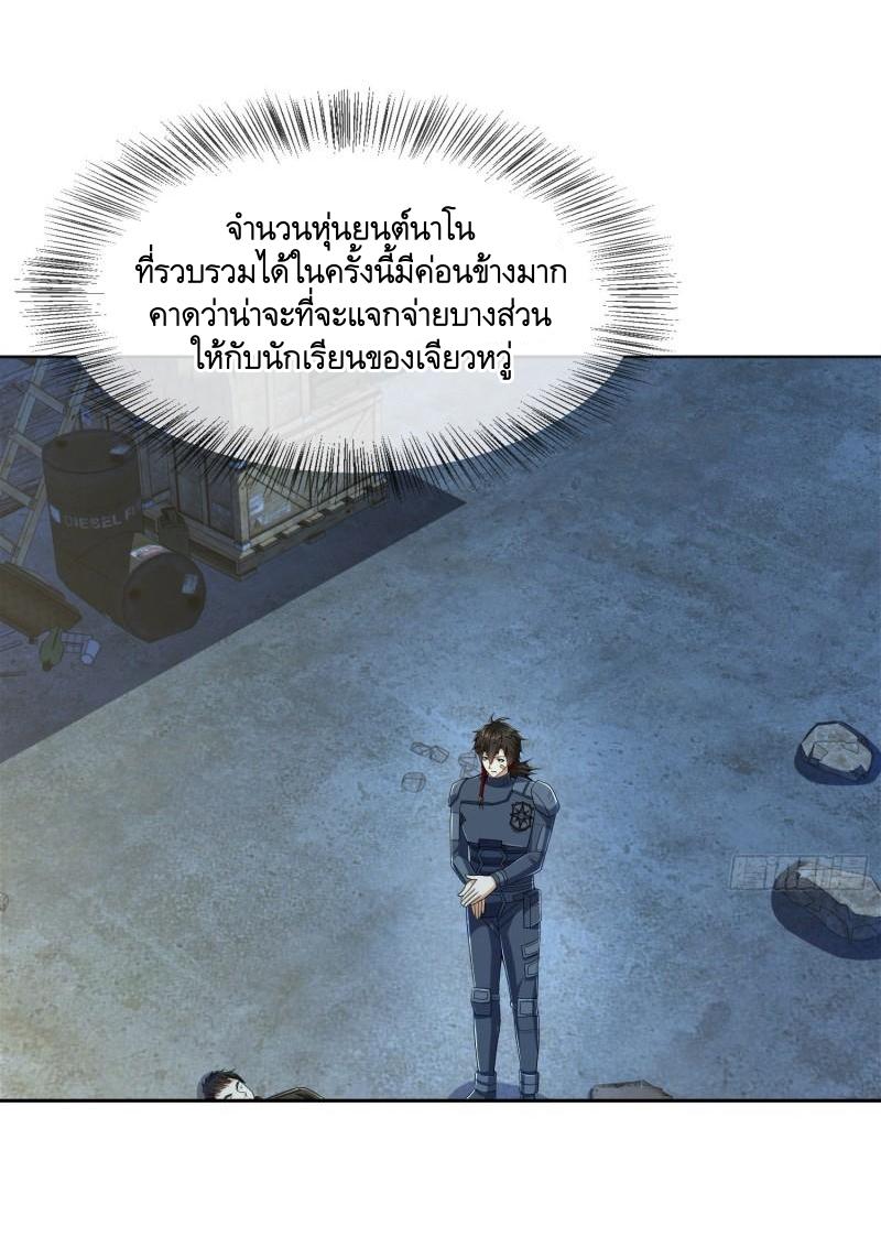 THE FIRST ORDER ตอนที่ 129 หน้า 2