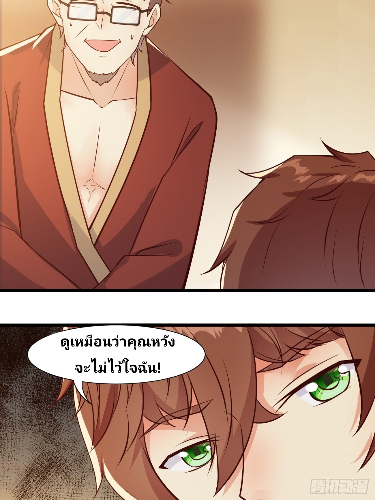 ฉันสุ่มตัวตนใหม่ทุกสัปดาห์ ตอนที่ 36 หน้า 25