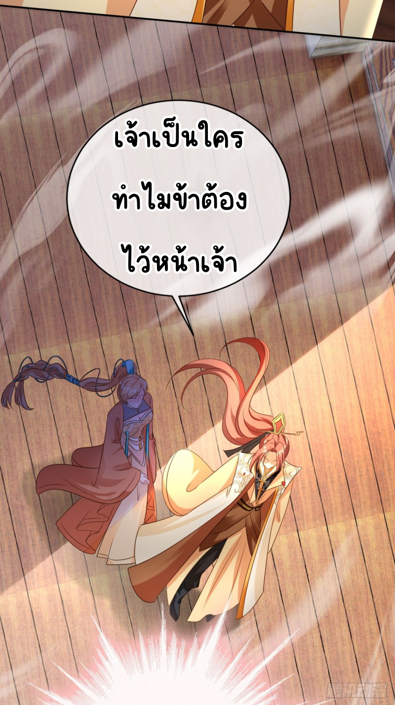 ระบบแย่งชิงโชคลาภ ตอนที่ 4 หน้า 17
