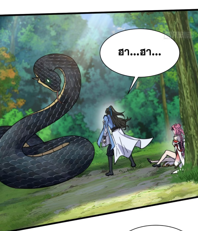 ภรรยาของข้าคือคนสำคัญแห่งสวรรค์ ตอนที่ 13 หน้า 4