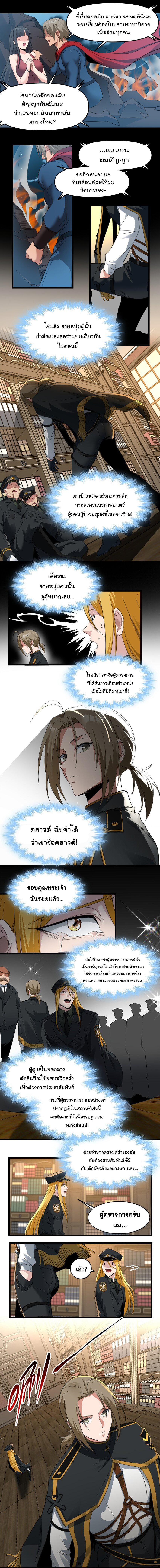 i'm really not the demon god's lackey ตอนที่ 78 หน้า 9