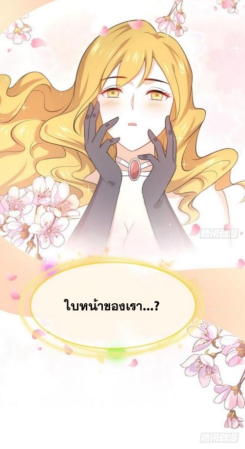 Immortal Swordsman in The Reverse World ข้าเซียนกระบี่ไม่เกาะสตรี ตอนที่ 72 หน้า 29