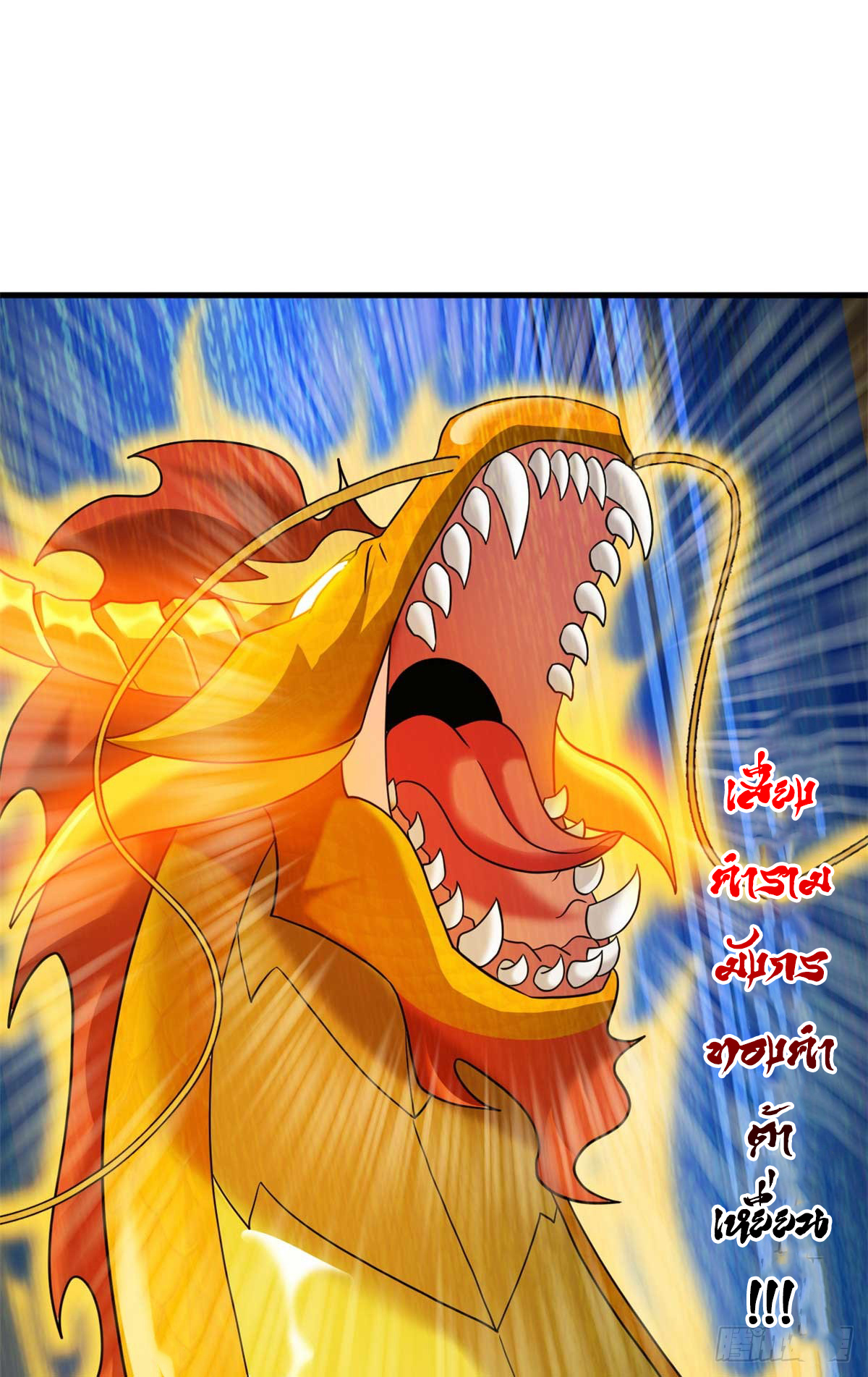 โคตรเทพร้านสัตว์อสูร ตอนที่ 113 หน้า 32