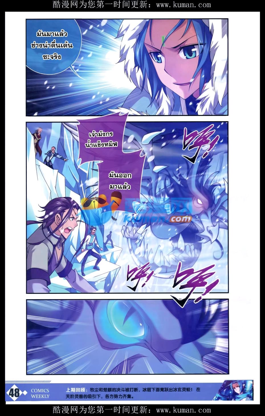 Da Zhu Zai ศึกปรมาจารย์สะท้านฟ้า (ชนจีน) ตอนที่ 55 หน้า 2