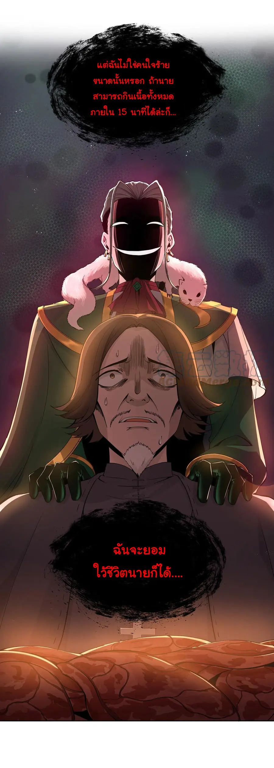 ผู้กล้าอย่างข้าจะพิชิตโลกาด้วยเงิน ( This Hero is a Money Supremacist ) ตอนที่ 4 หน้า 20