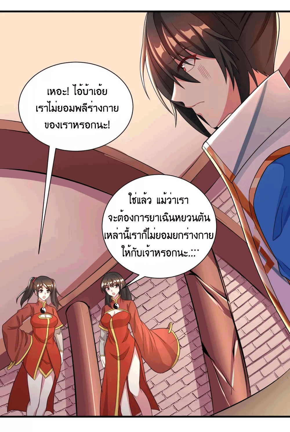 One Step Toward Freedom ตอนที่ 228 หน้า 11