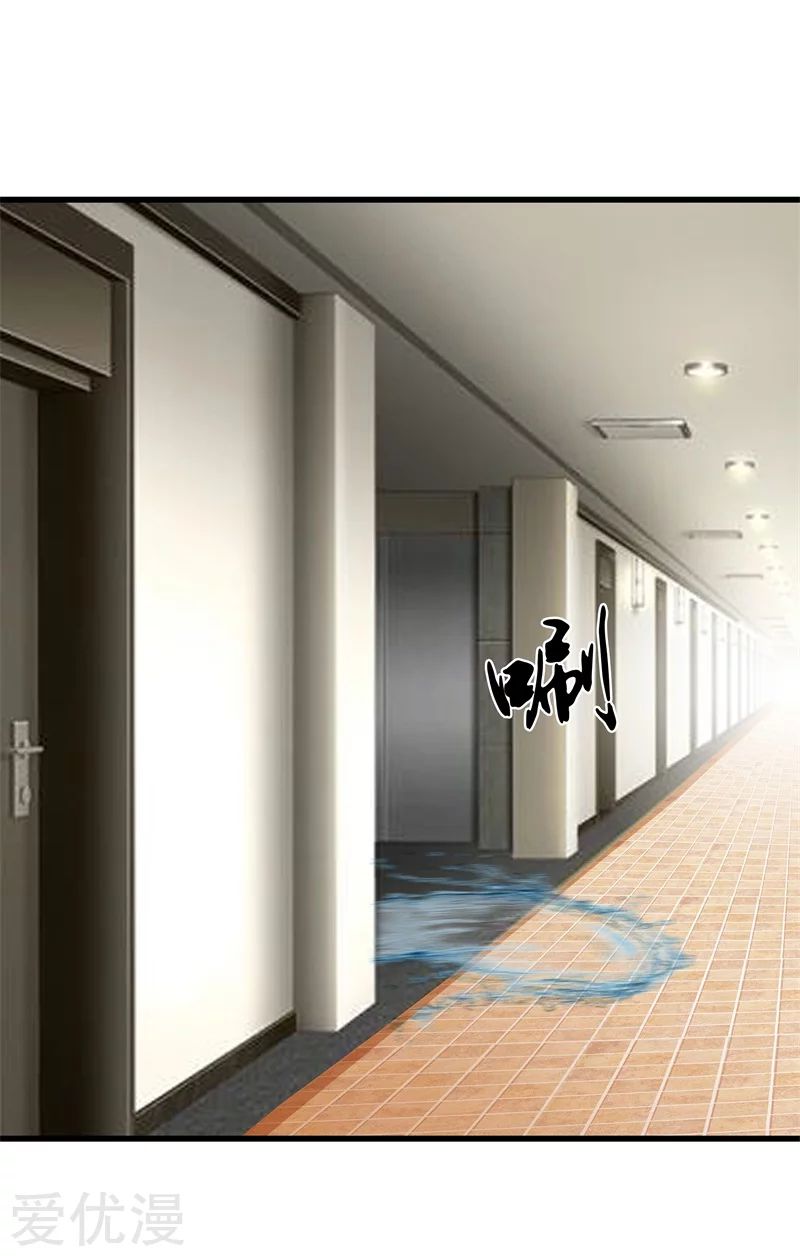 Metropolitan Reverence ตอนที่ 4 หน้า 8