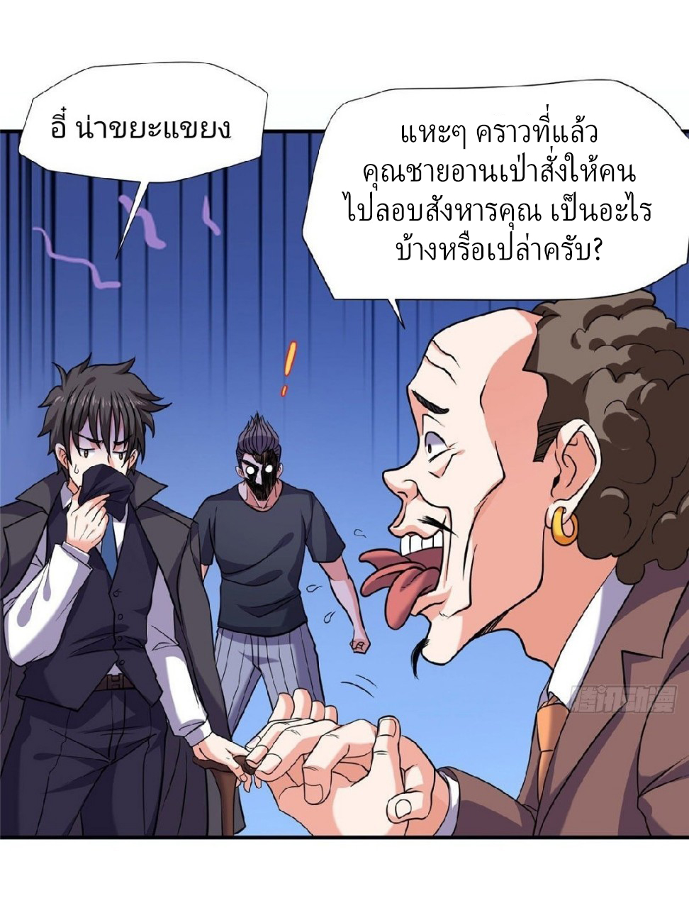 การเกิดใหม่ของพระเจ้ากับระบบผลาญเงินสุดกาว ตอนที่ 67 หน้า 26