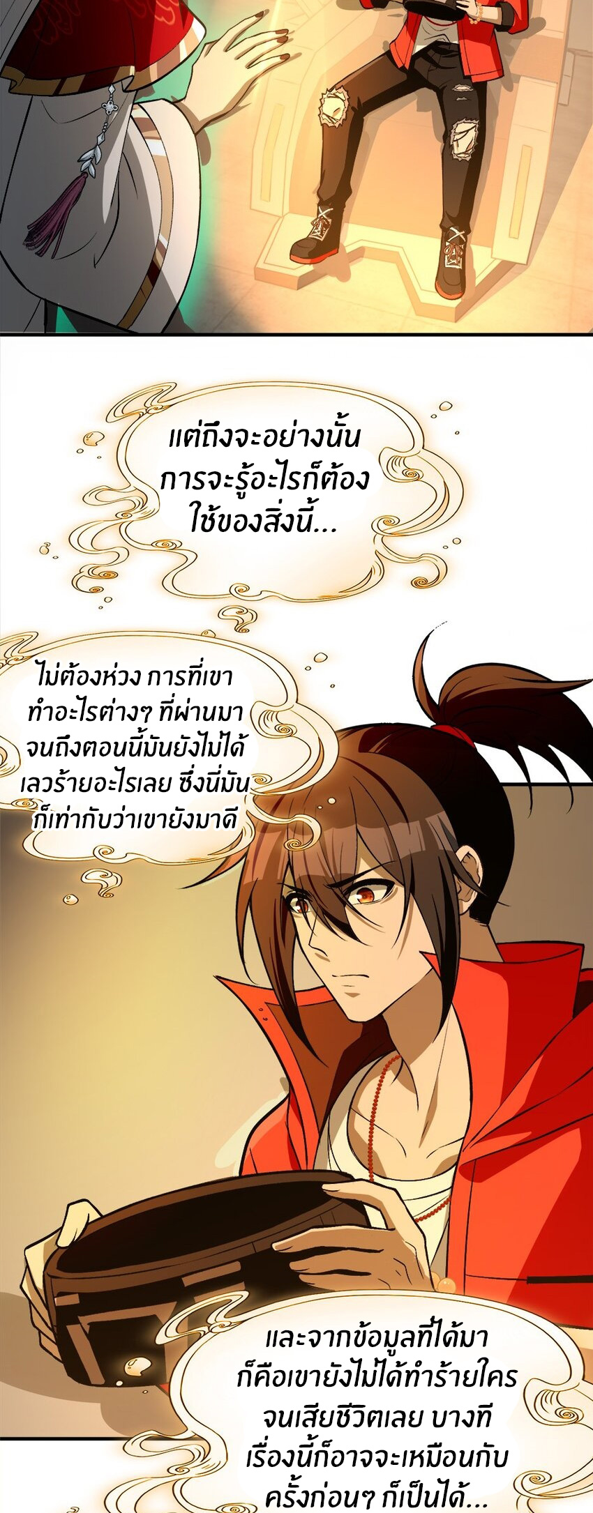 During the live broadcast, I proposed to the female ghost - she really agreed?! ตอนที่ 26 หน้า 26