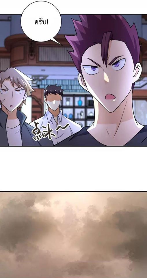 Apocalyptic Super System ตอนที่ 65 หน้า 8