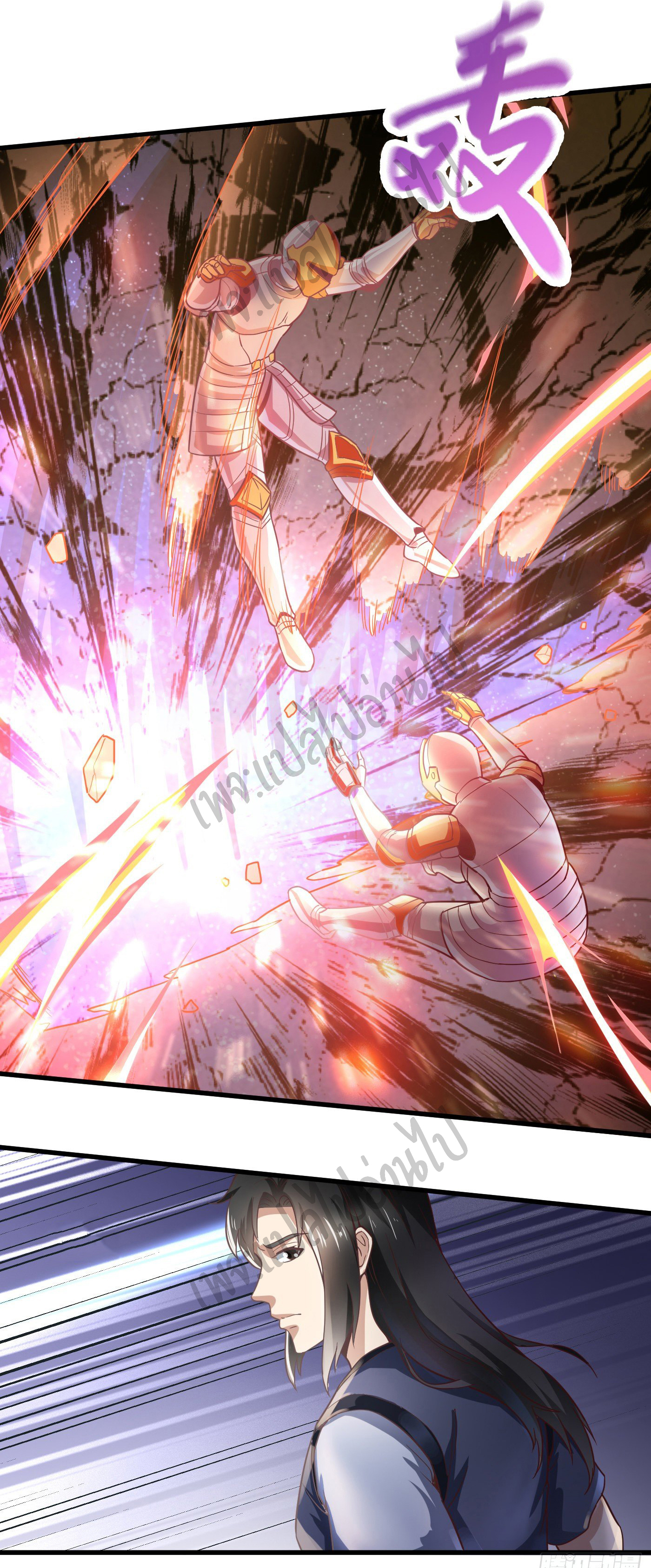 Valkyrie Supreme ตอนที่ 41 หน้า 7