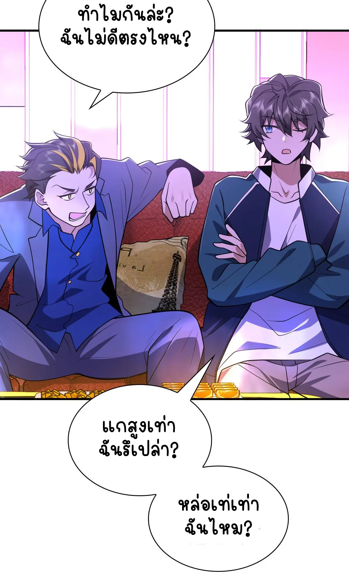 ภรรยาผมเป็นคนเมื่อ1000ปีที่แล้ว My Wife Is From a Thousand Years Ago ตอนที่ 30 หน้า 38