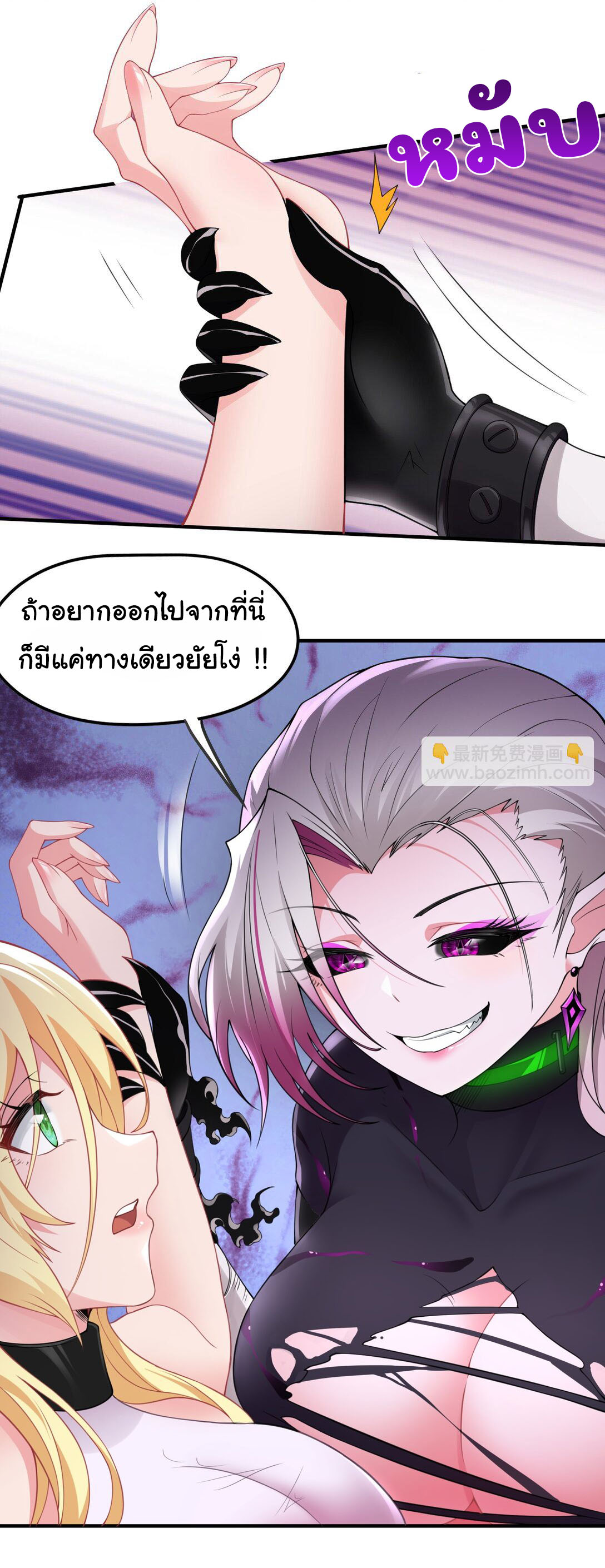 อัจฉริยะสุดชั่วร้ายสายแปรธาตุ ตอนที่ 12 หน้า 55