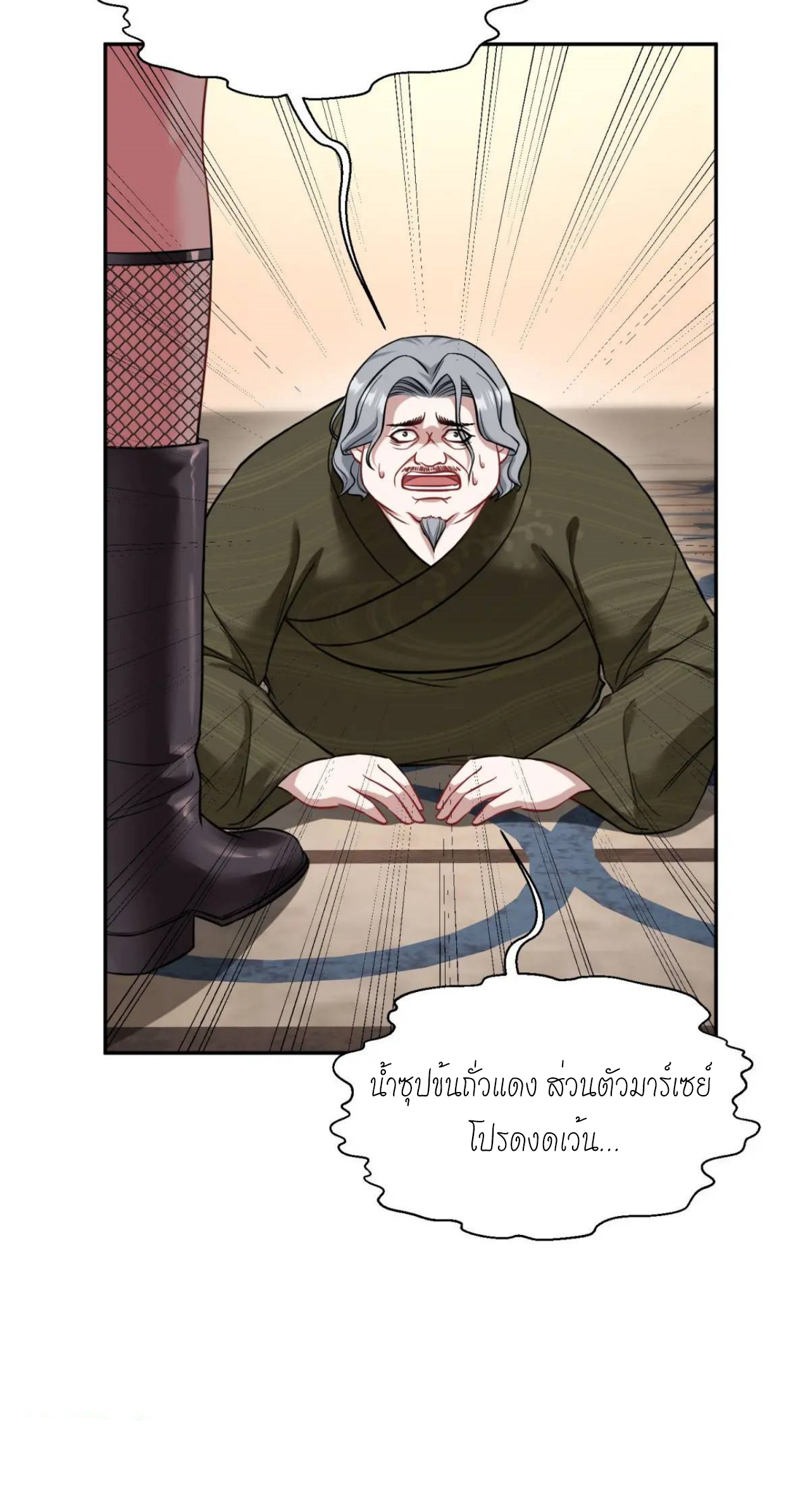 ผมไปเกาะสาวสวยกิน, แต่ตอนนี้ฉันเป็นคนร่ำรวยแล้ว~ ตอนที่ 43 หน้า 44