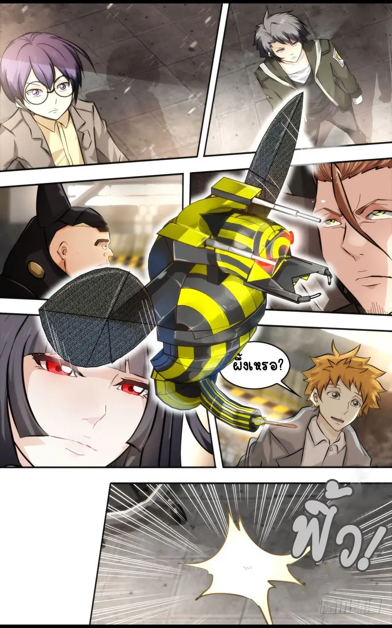  Metamorphosis ตอนที่ 12 หน้า 12