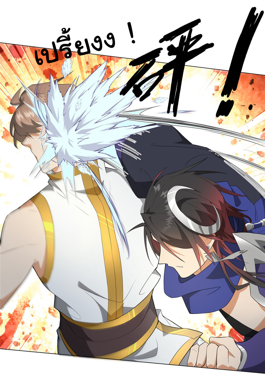 ข้าฝึกยุทธสายธรรมะในลัทธิมาร ตอนที่ 25 หน้า 22