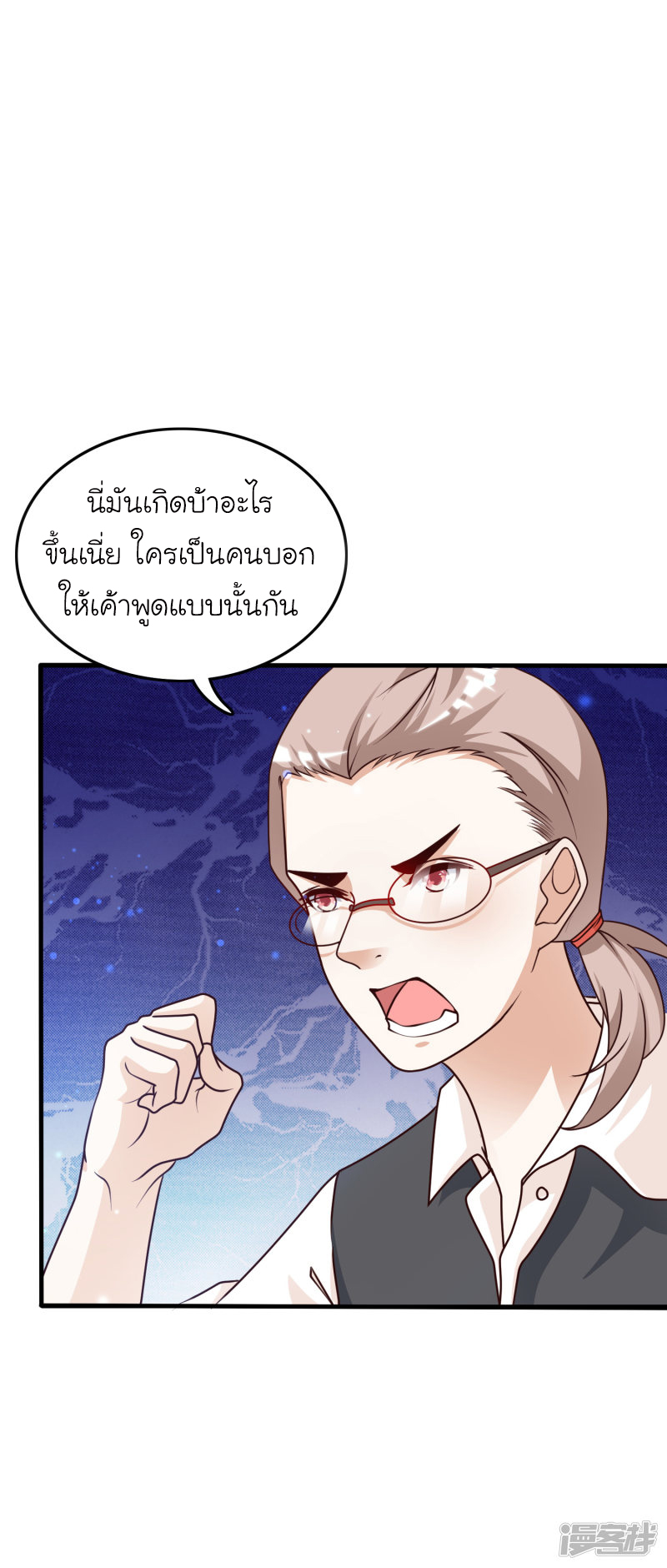 ราชาดอกไม้อมตะ ตอนที่ 40 หน้า 46