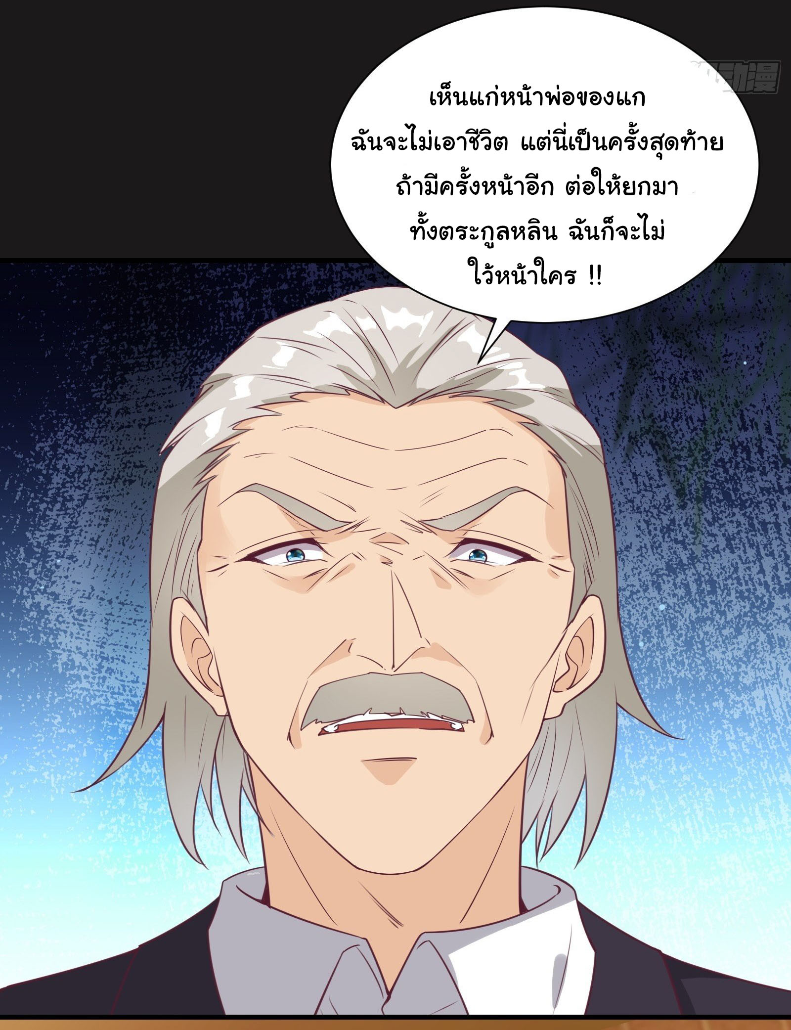 สู่เส้นทางแห่งราชาตะวันตก (my journey to the west ) ตอนที่ 30 หน้า 8