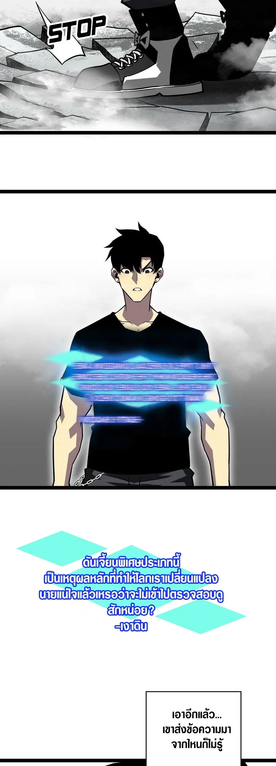 [จบ] เริ่มต้นใหม่ด้วยการเล่นเกมอย่างจริงจัง - It All Starts With Playing Game Seriously ตอนที่ 112 หน้า 13