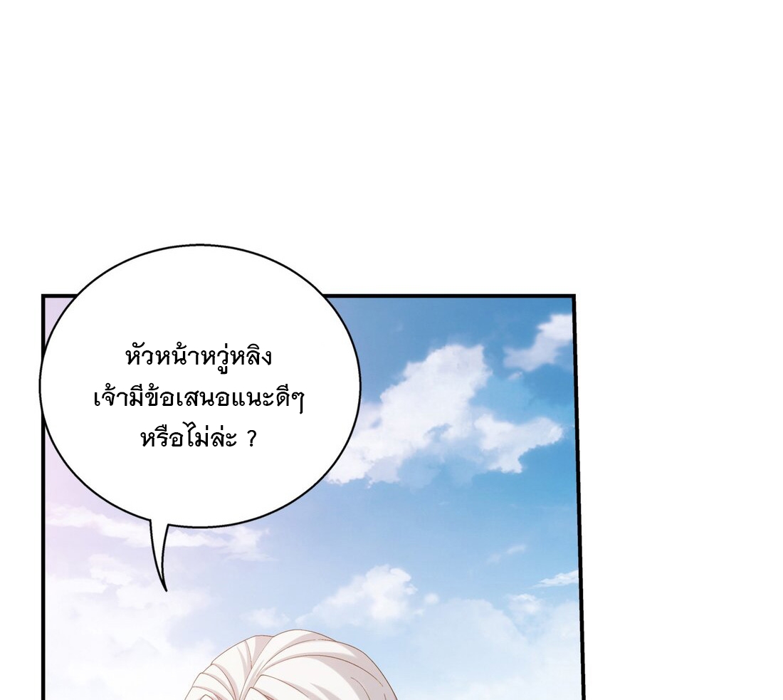 Da Zhu Zai ศึกปรมาจารย์สะท้านฟ้า (ชนจีน) ตอนที่ 366 หน้า 24