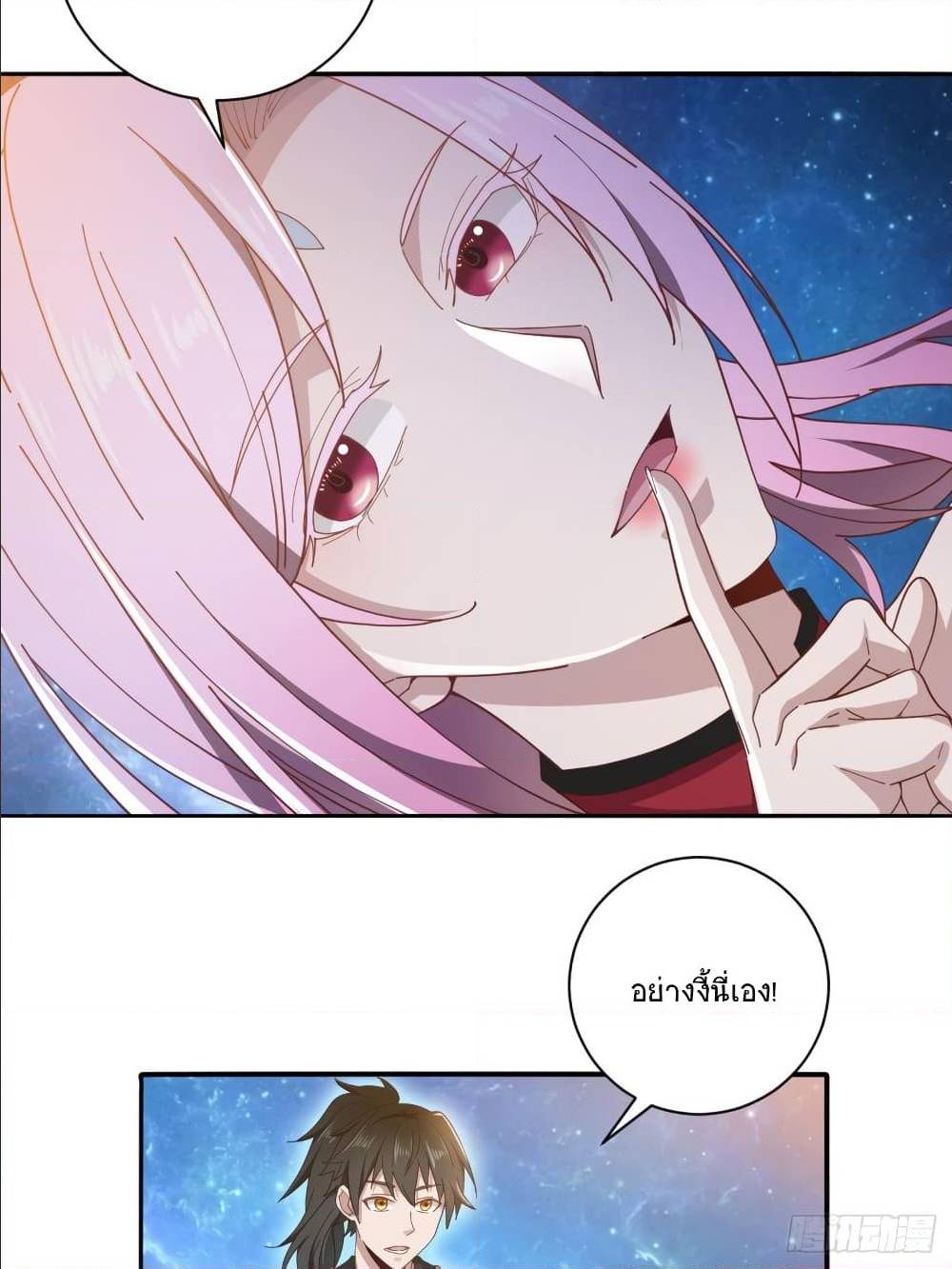 Peerless Martial Arts Everlasting : จักรพรรดินิรันดร์กาล ตอนที่ 11 หน้า 15