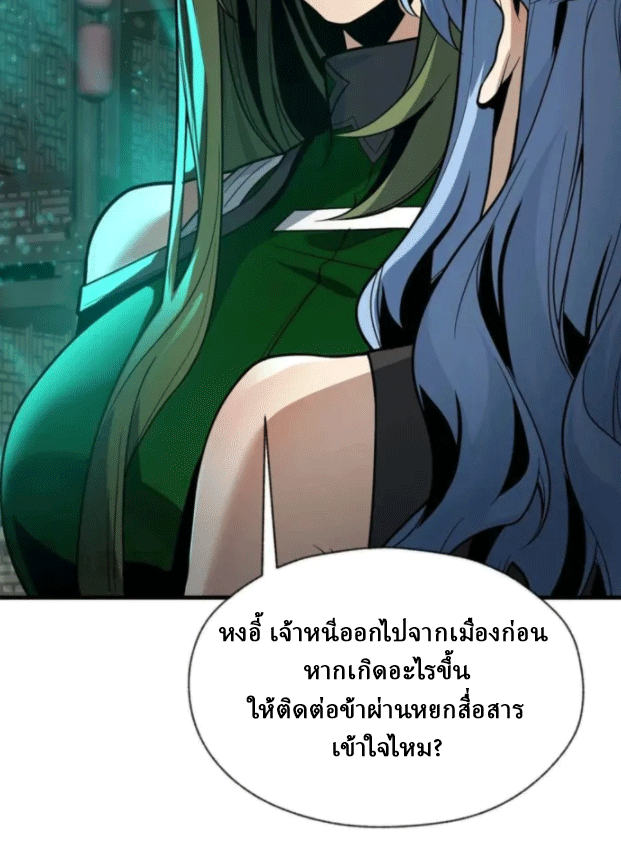จอมมารสุดแกร่ง ล้างแค้นศิษย์ทรยศ ตอนที่ 79 หน้า 24