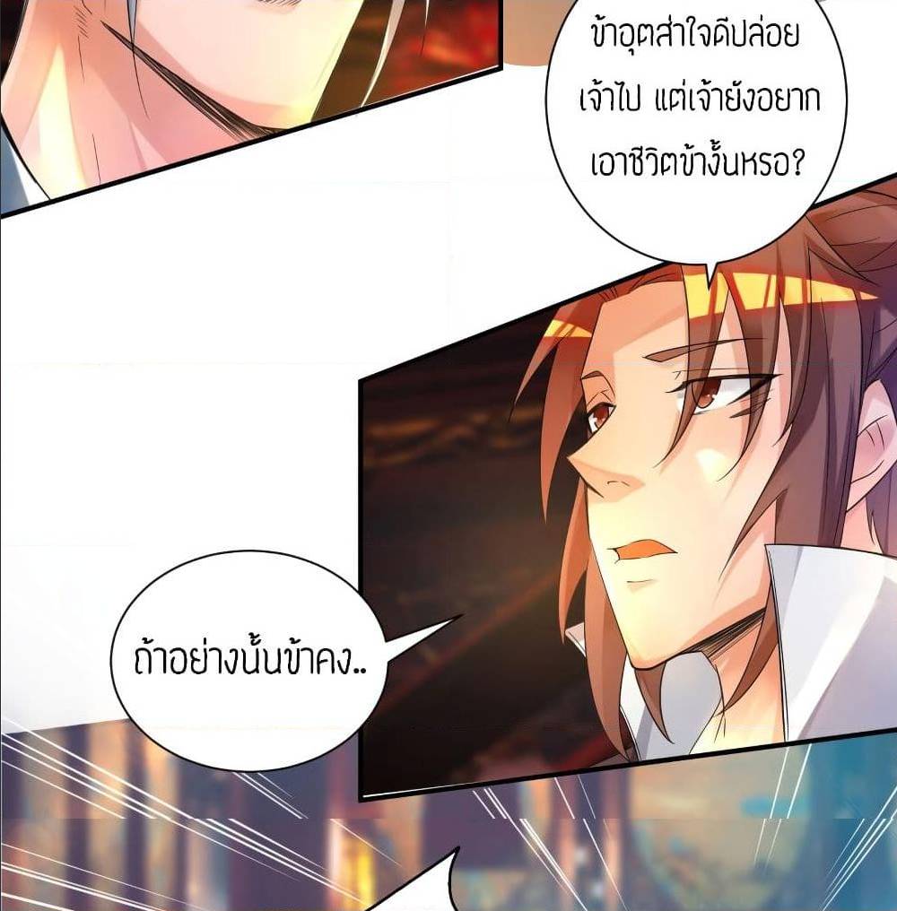Reversal of God King ตอนที่ 19 หน้า 22