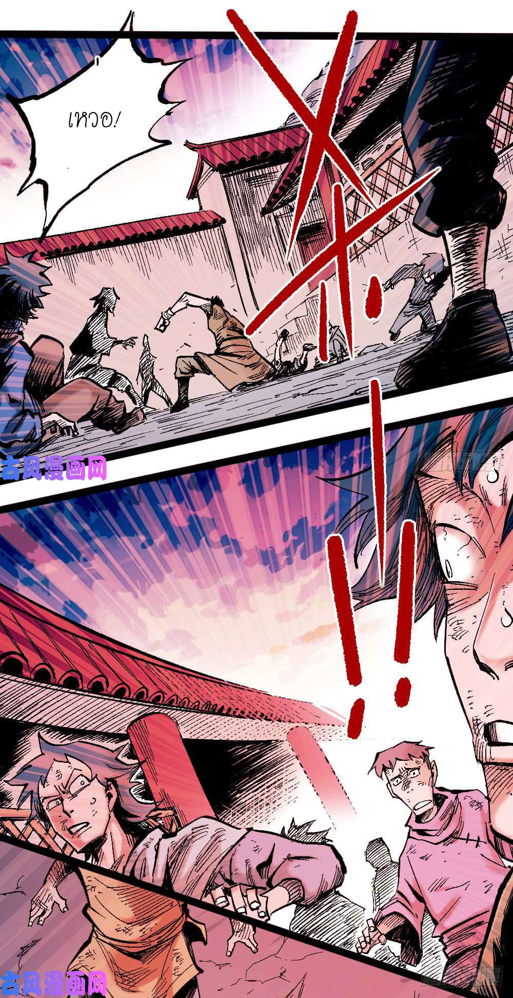 The doctor's Supremacy ตอนที่ 9 หน้า 25