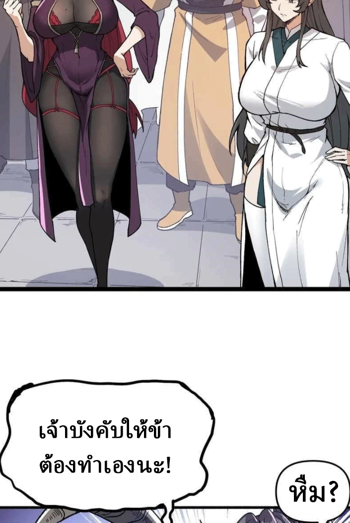 ผลตอบแทนหมื่นเท่า ศิษย์พี่หญิง โปรดมีศักดิ์ศรีในตัวเองบ้าง Ten-Thousandfold Return, Senior Sister, Please Behave ตอนที่ 10 หน้า 74