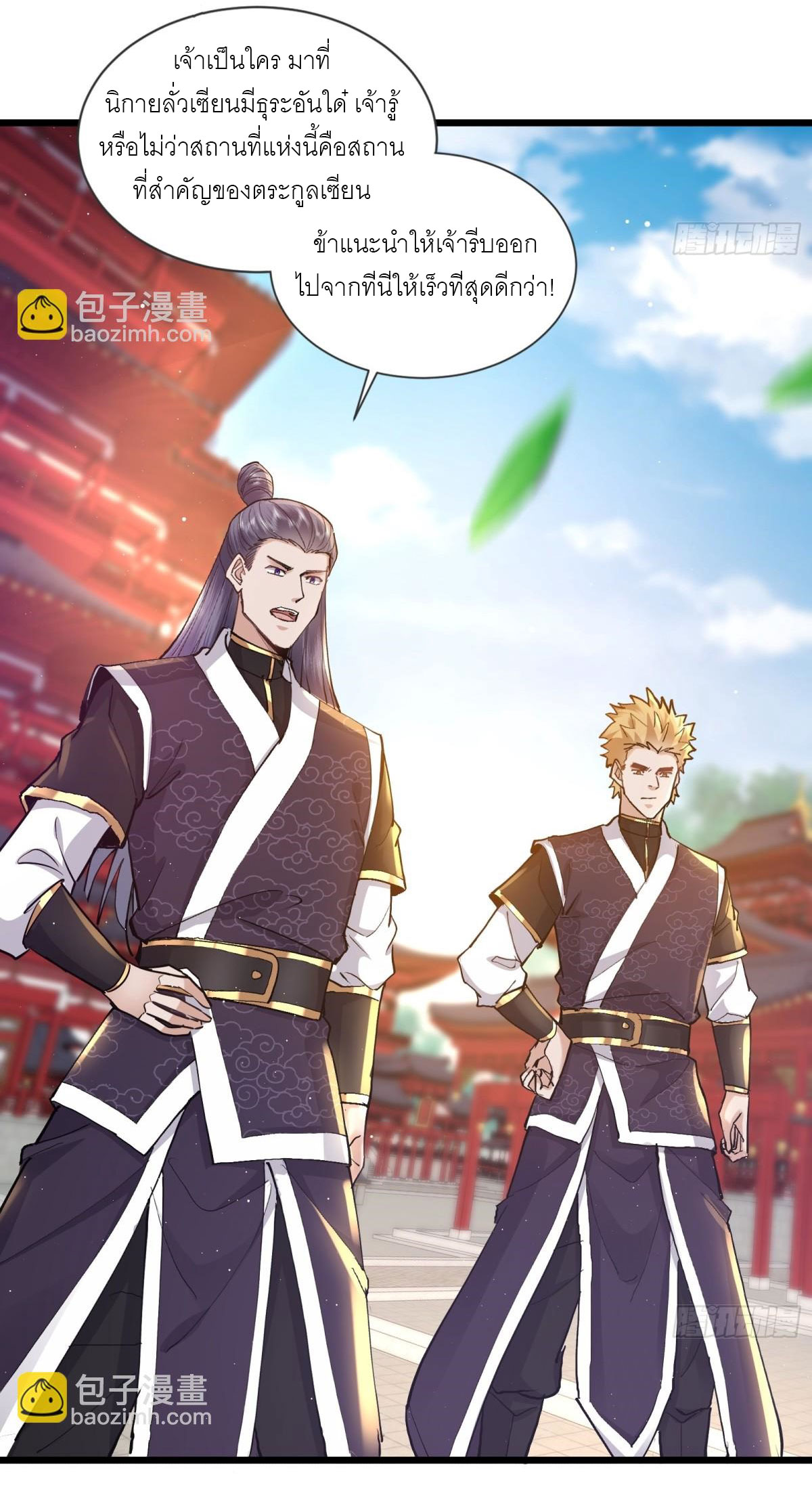 เพื่อแข็งแกร่งขึ้น ต่อให้ข้าต้องฝึกฝนเคล็ดวิชาต้องห้ามก็ยอม ตอนที่ 4 หน้า 21