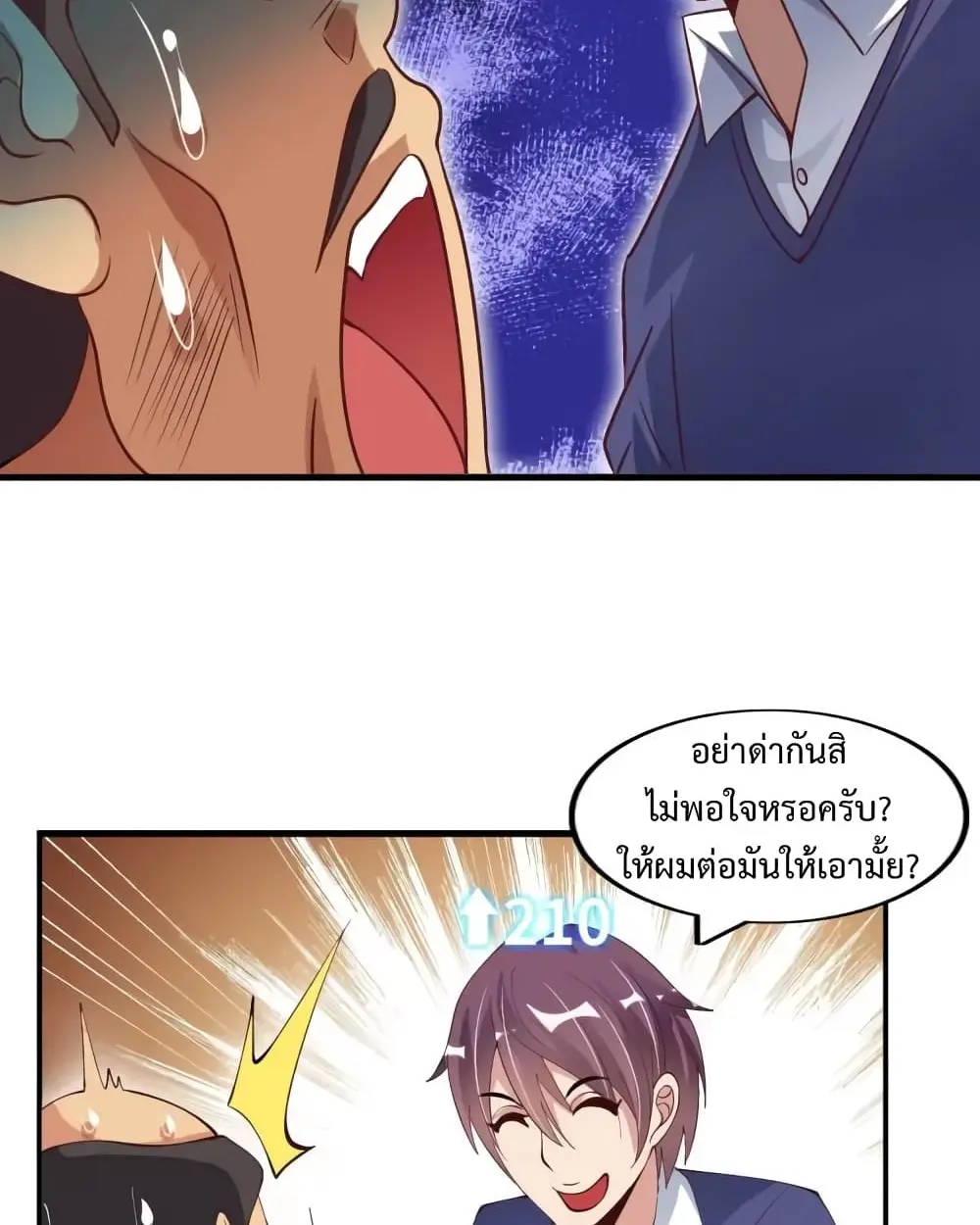 ฉันเป็นอัจฉริยะที่ไม่มีใครเอาชนะได้ ตอนที่ 18 หน้า 35