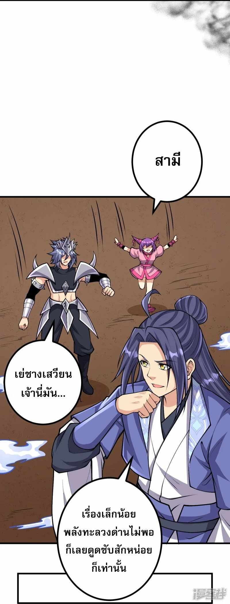 ผู้ขัดเกลาร่างกายที่แข็งแกร่งที่สุดในประวัติศาสตร์ ตอนที่ 163 หน้า 15