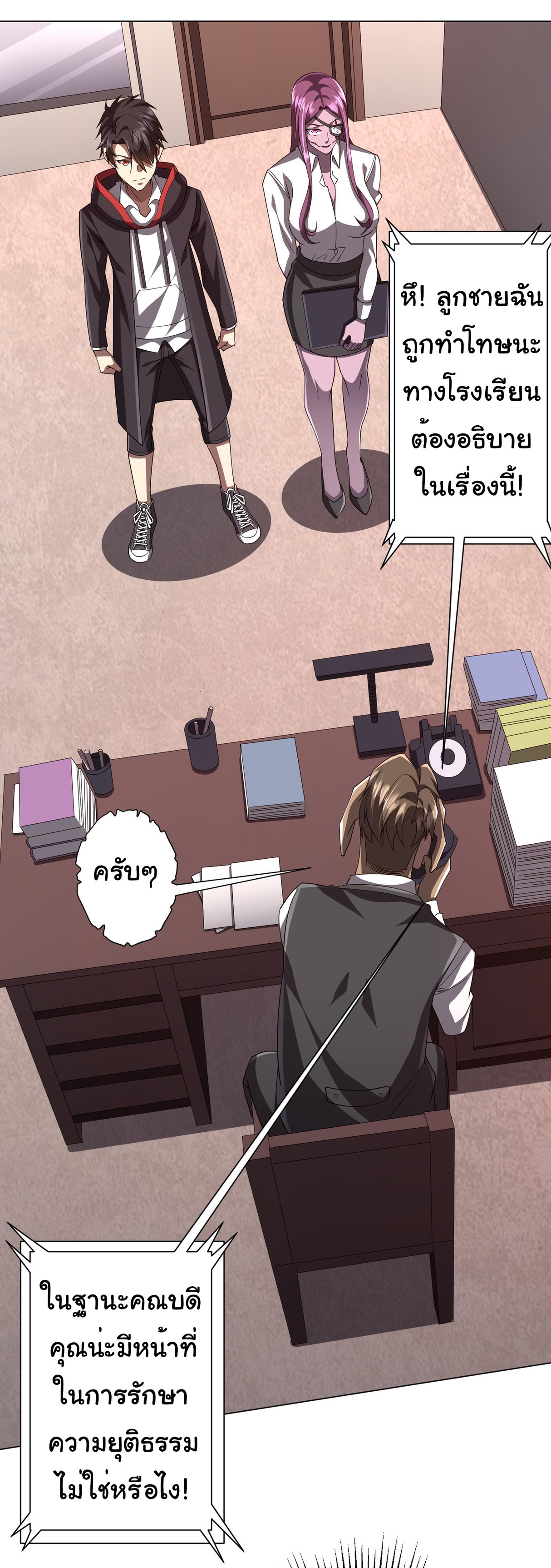 Start with trillions of coins ตอนที่ 93 หน้า 32