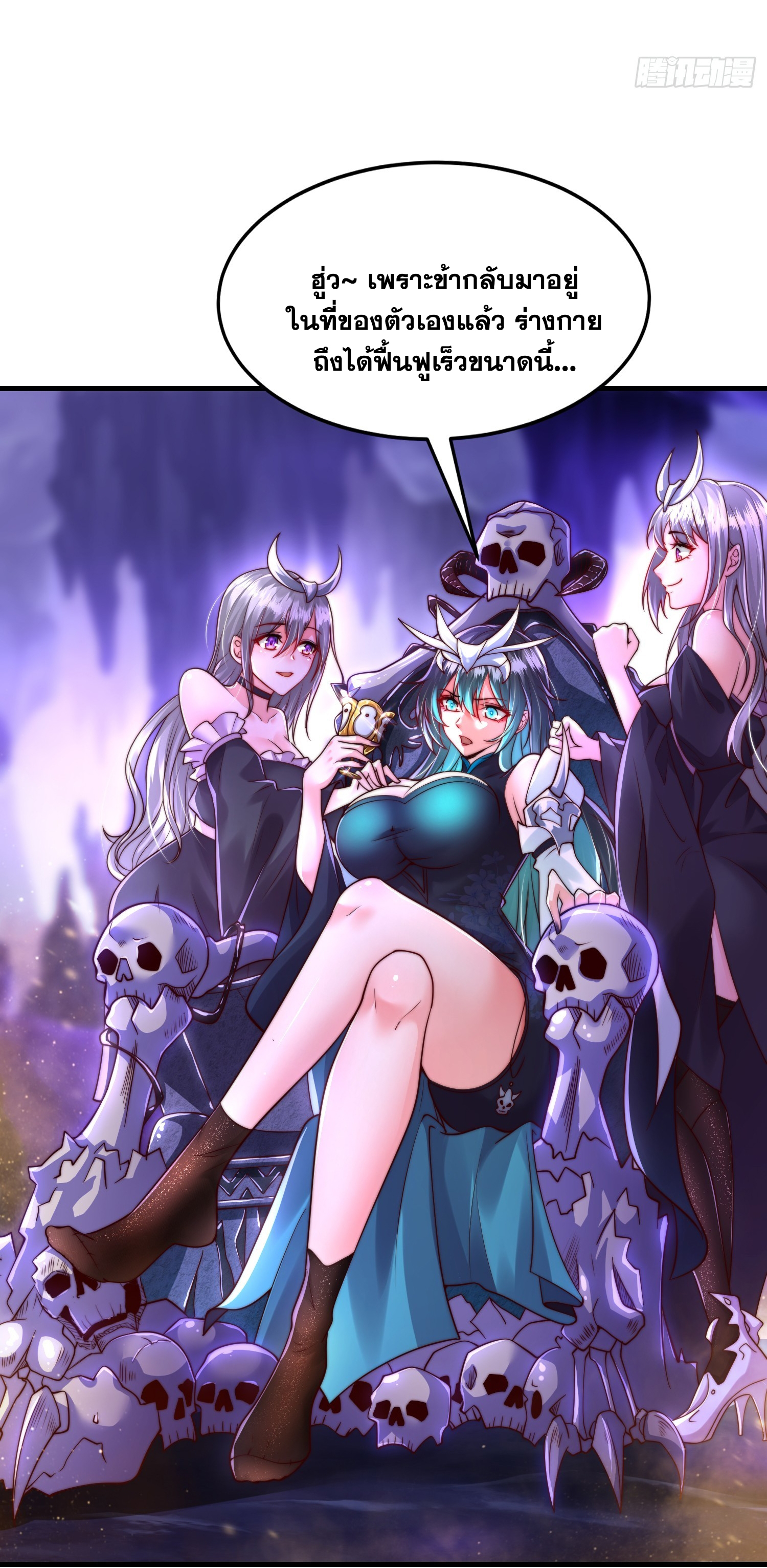 พิชิตใจท่านอาจารย์หญิงผู้งดงาม (ทันจีน) ตอนที่ 32 หน้า 21