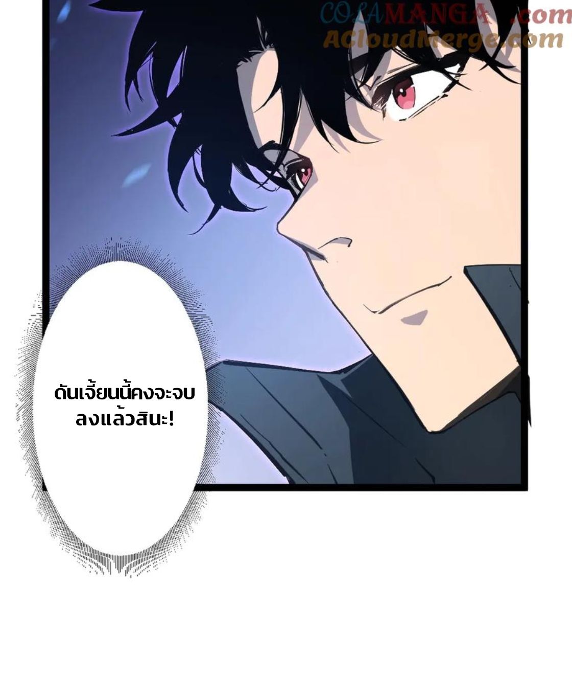 ข้านี่แหละคือภัยพิบัติ !! ตอนที่ 3 หน้า 63