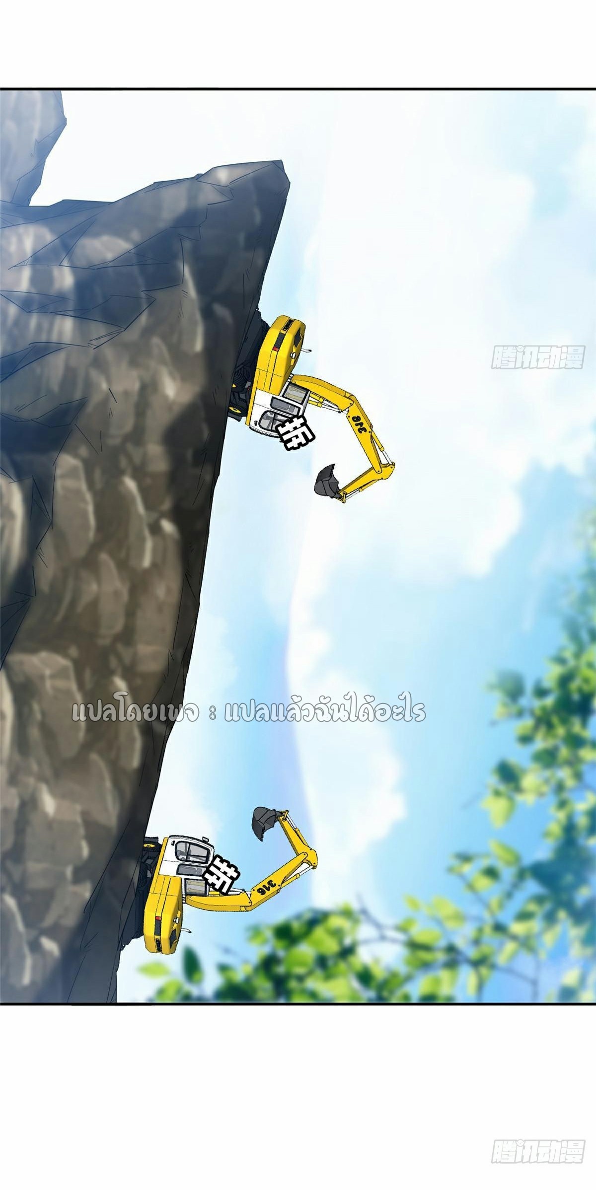 การเกิดใหม่ของพระเจ้ากับระบบผลาญเงินสุดกาว ตอนที่ 208 หน้า 3