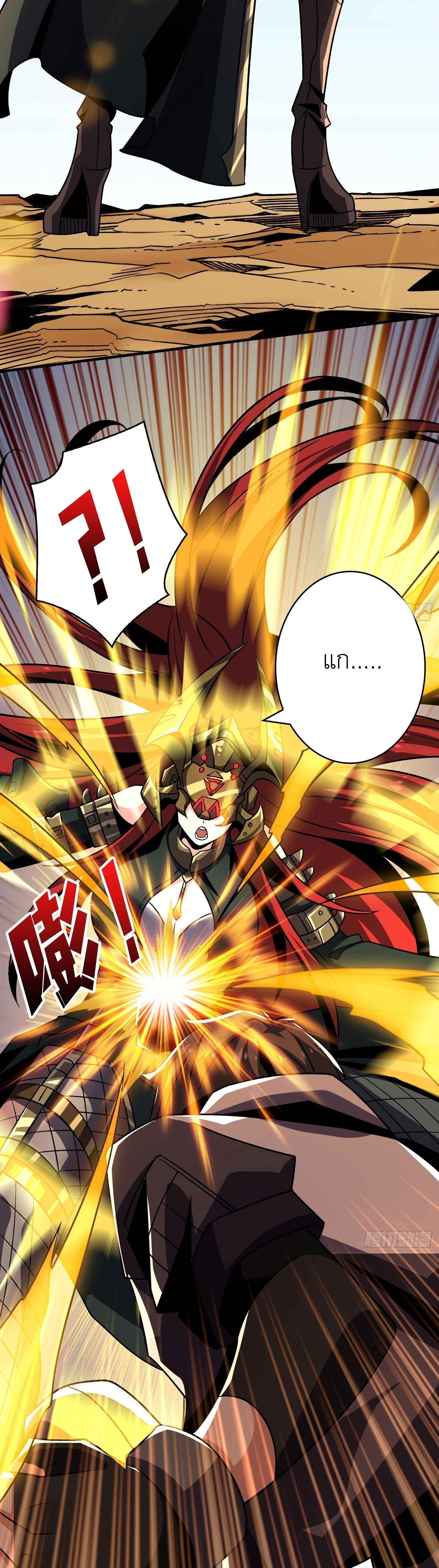 (ชนจีน) IT STARTS WITH A KINGPIN ACCOUNT - จุติจอมราชัน ตอนที่ 227 หน้า 14