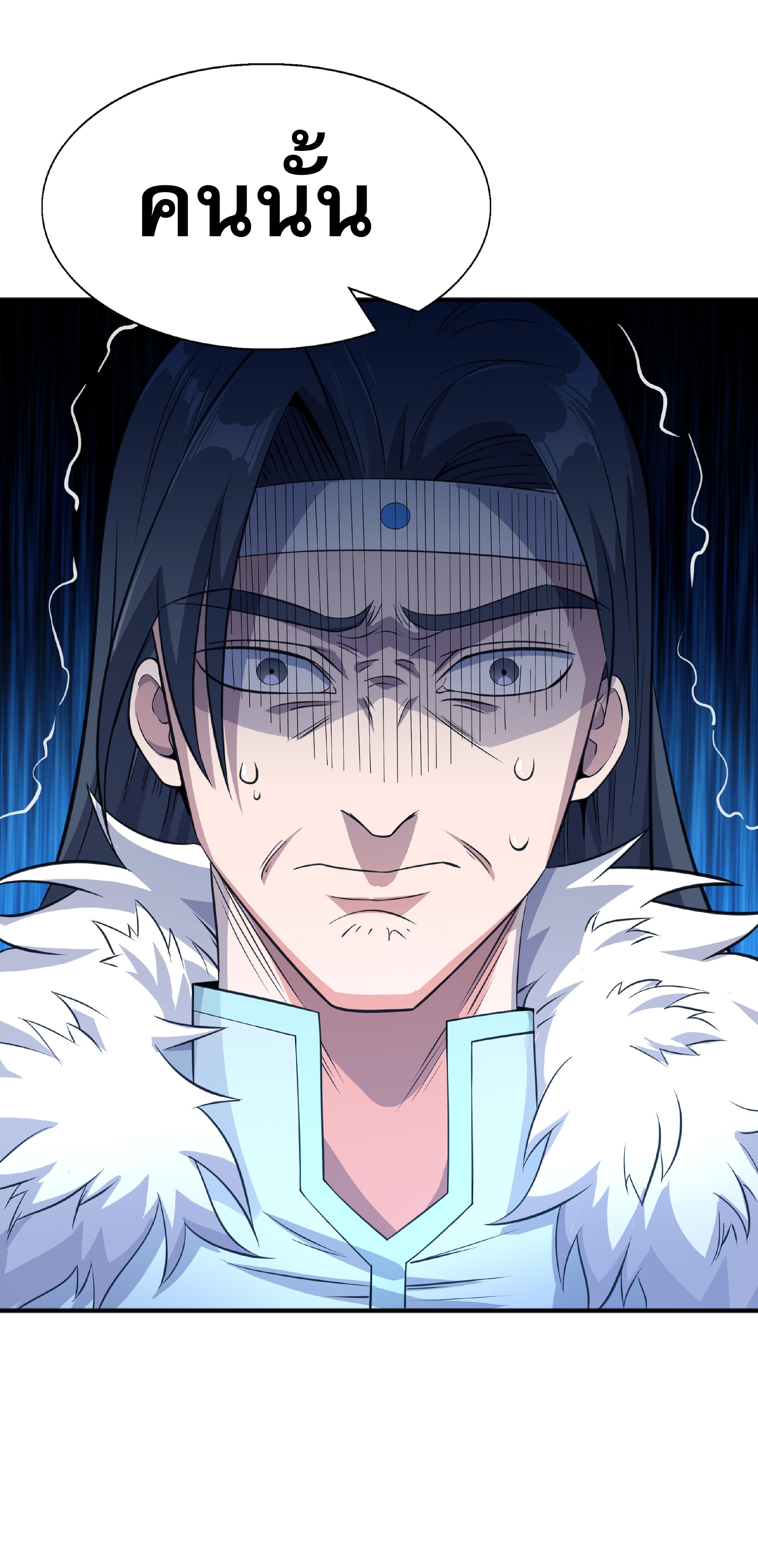 เทพเจ้าอสูรแห่งราชันสงคราม ตอนที่ 6 หน้า 57