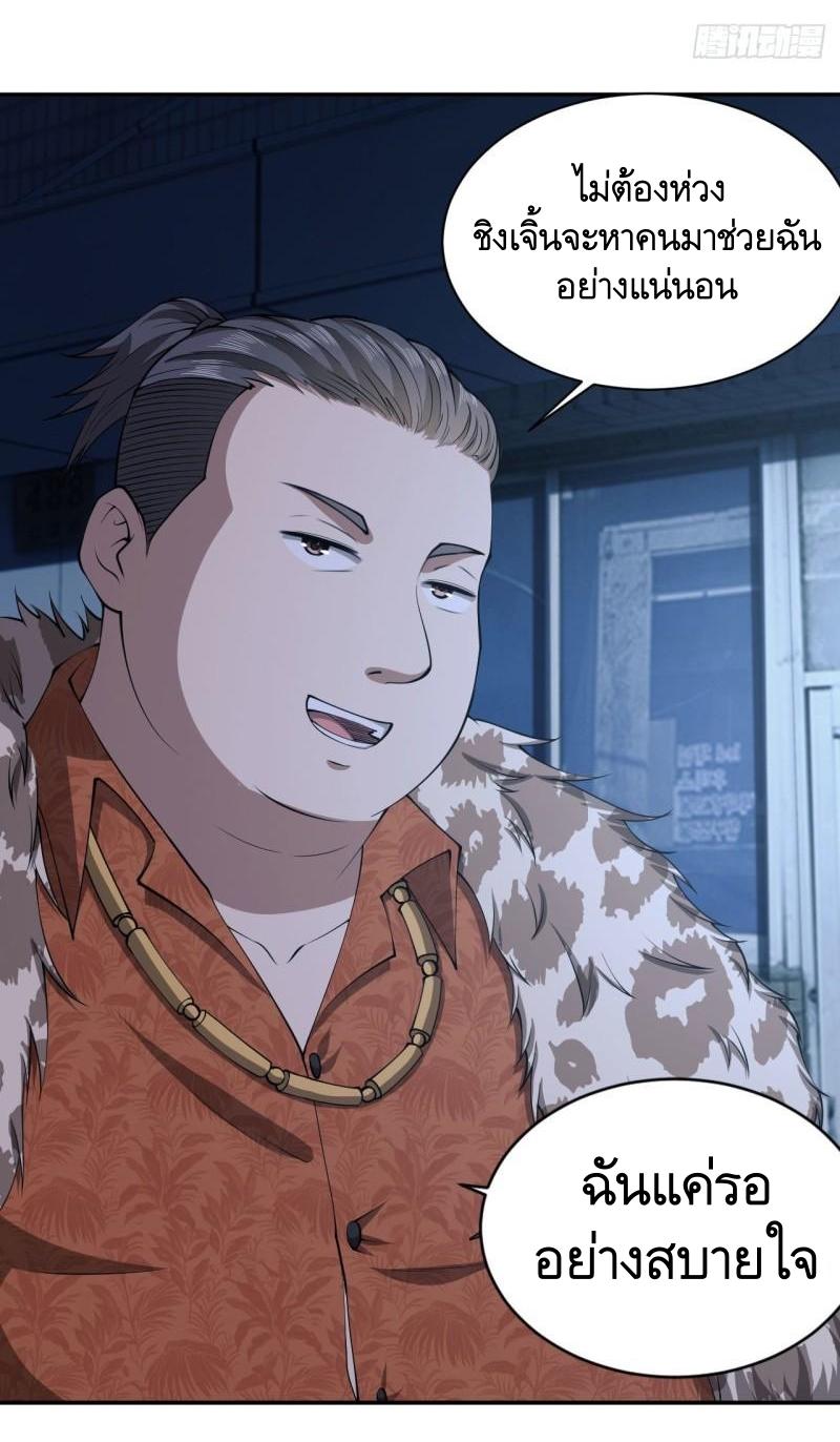 THE FIRST ORDER ตอนที่ 155 หน้า 4