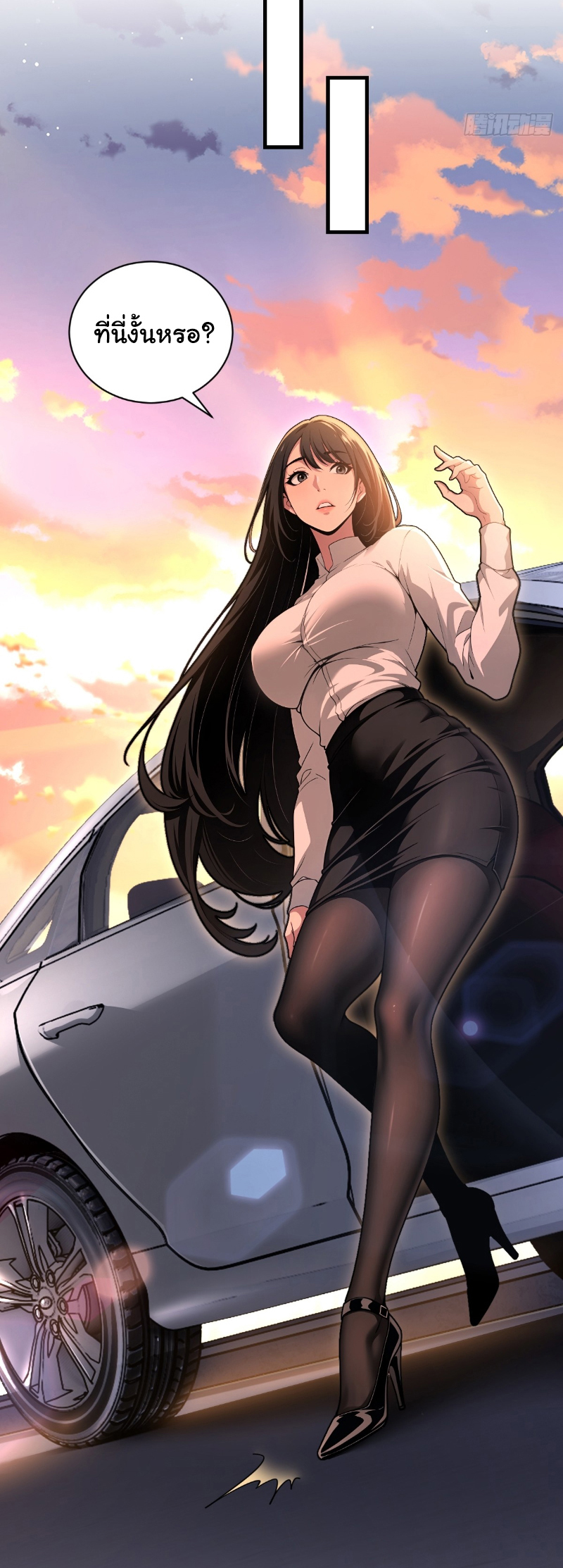 I Play the Horror World as a Simulation Game ตอนที่ 26 หน้า 9