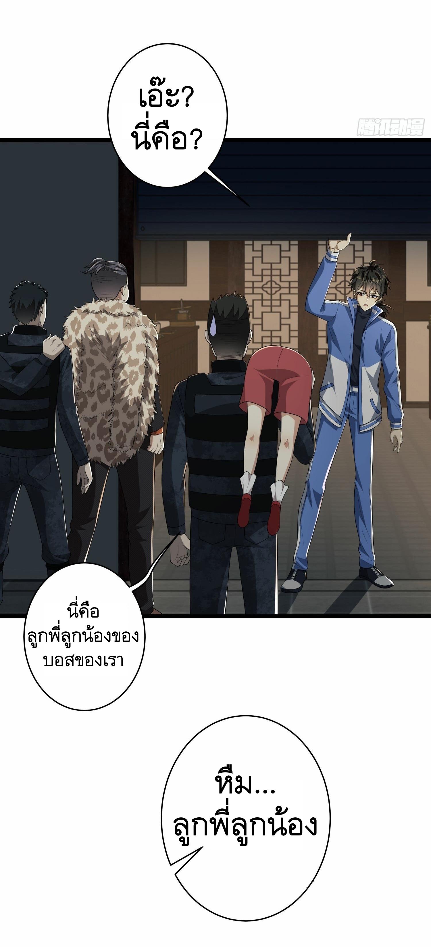 THE FIRST ORDER ตอนที่ 79 หน้า 62